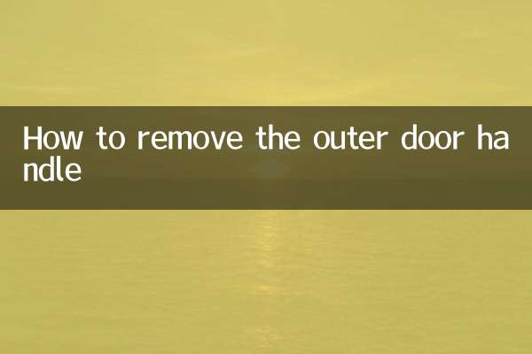 বাইরের দরজার হাতলটি কীভাবে সরিয়ে ফেলা যায়