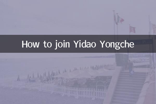 Comment rejoindre Yidao Yongche