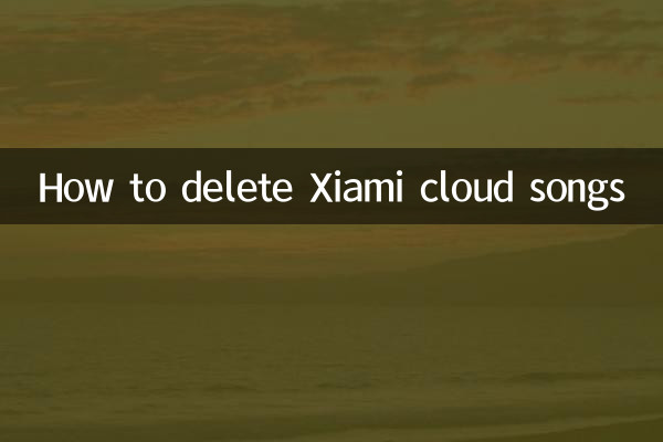 كيفية حذف أغاني Xiami Cloud