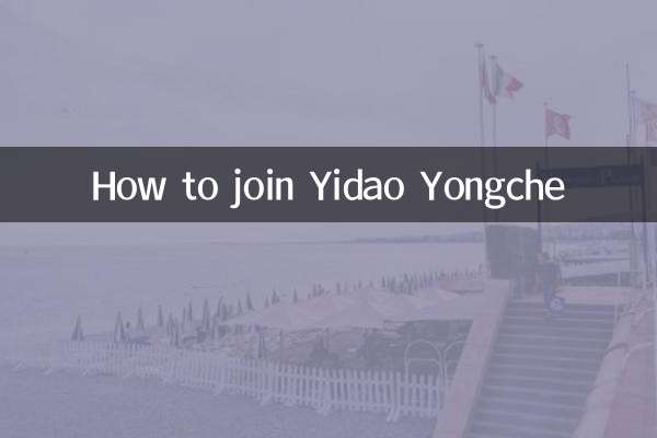 Comment rejoindre Yidao Yongche