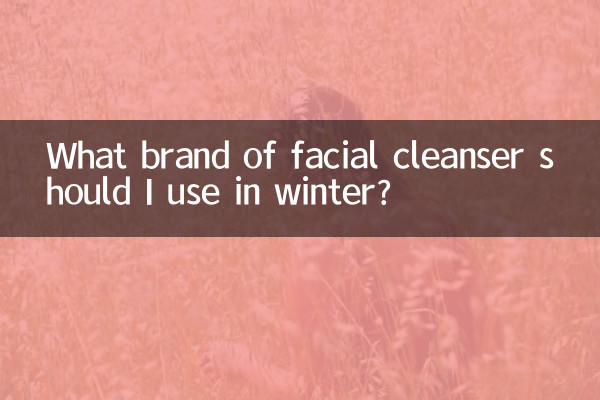 What brand of facial cleanser should I use in winter?