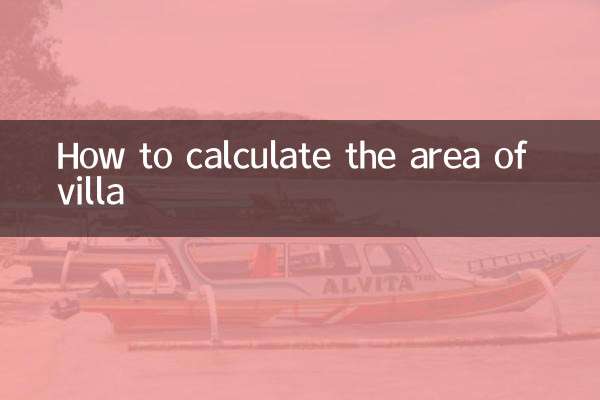 빌라 면적 계산 방법