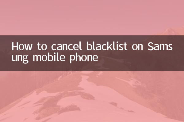 So löschen Sie die Blacklist auf einem Samsung-Mobiltelefon