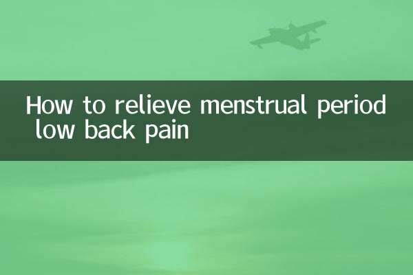 چگونه کمردرد دوره قاعدگی را تسکین دهیم