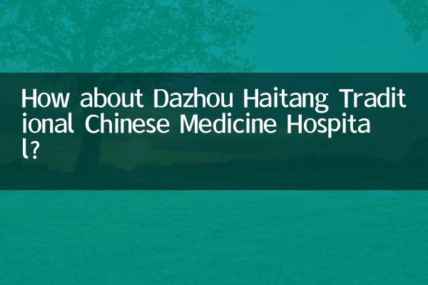How about Dazhou Haitang Traditional Chinese Medicine Hospital?