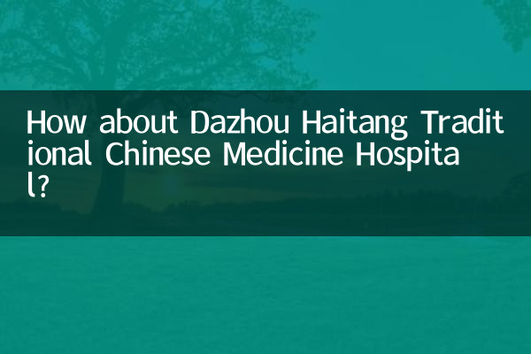 Che ne dici dell'Ospedale di Medicina Tradizionale Cinese di Dazhou Haitang?