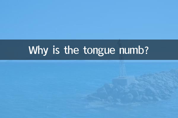 لماذا هو خدر اللسان؟