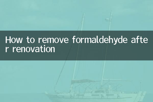 नवीनीकरण के बाद फॉर्मेल्डिहाइड कैसे हटाएं