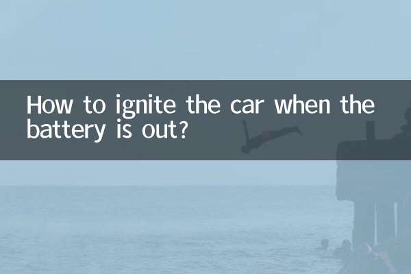 Comment allumer la voiture lorsque la batterie est épuisée ?