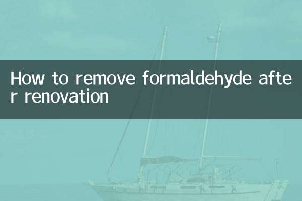 नवीनीकरण के बाद फॉर्मेल्डिहाइड कैसे हटाएं