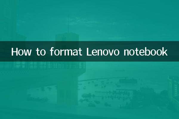 How to format Lenovo notebook