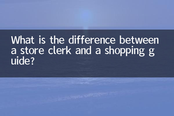 Qual é a diferença entre um balconista e um guia de compras?