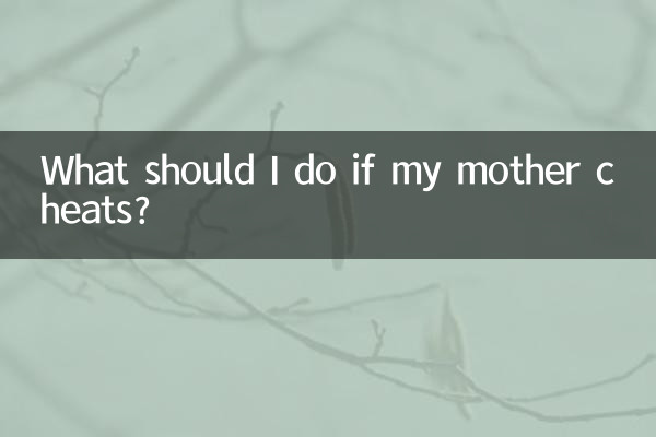 엄마가 바람피우면 어떻게 해야 하나요?