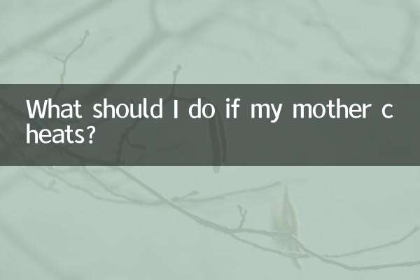 Что делать, если мама изменяет?