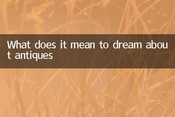 প্রাচীন জিনিস সম্পর্কে স্বপ্ন দেখার অর্থ কী?