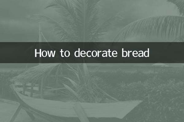 パンの飾り方