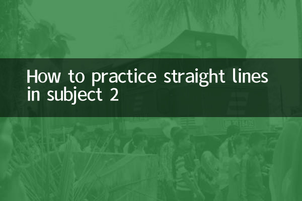 كيفية التدرب على الخطوط المستقيمة في المادة 2