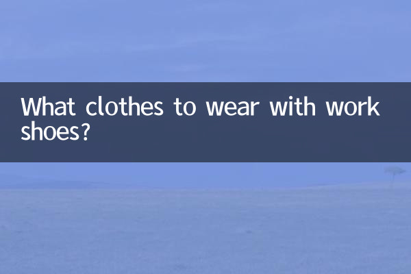 What clothes to wear with work shoes?