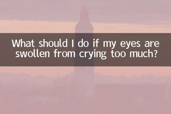 ماذا أفعل إذا تورمت عيني من كثرة البكاء؟