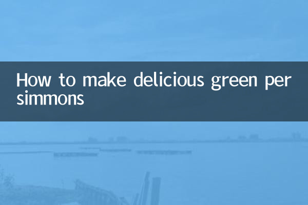 مزیدار سبز پرسمین کیسے بنائیں