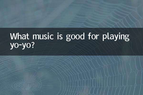 यो-यो बजाने के लिए कौन सा संगीत अच्छा है?
