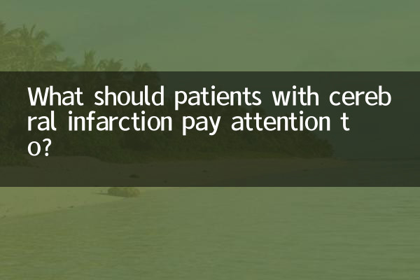 সেরিব্রাল ইনফার্কশন রোগীদের কি মনোযোগ দিতে হবে?