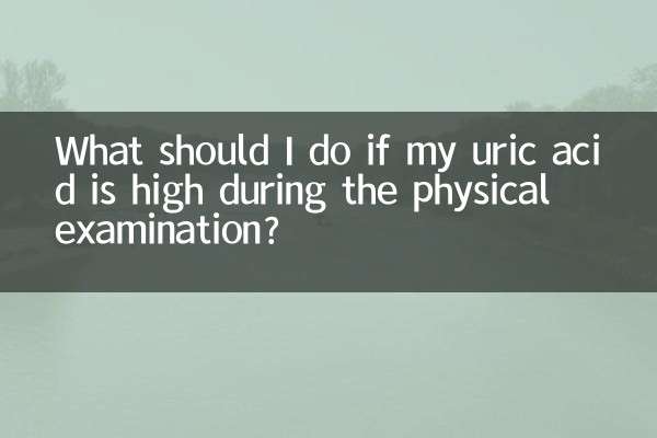 Que dois-je faire si mon taux d'acide urique est élevé lors de l'examen physique ?