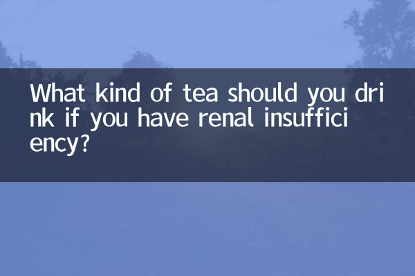 ما هو نوع الشاي الذي يجب أن تشربه إذا كنت تعاني من قصور كلوي؟