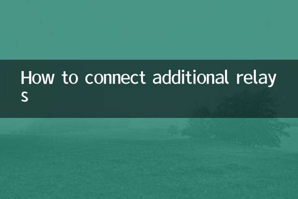 كيفية توصيل المرحلات الإضافية