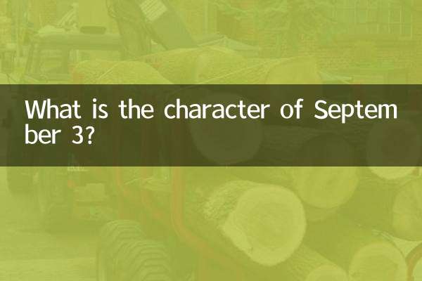 ما هي طبيعة 3 سبتمبر؟