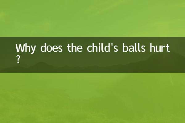 왜 아이의 불알이 아프나요?