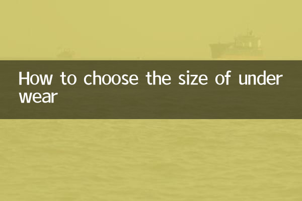 Как выбрать размер нижнего белья