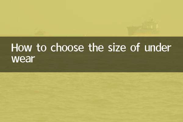 Как выбрать размер нижнего белья