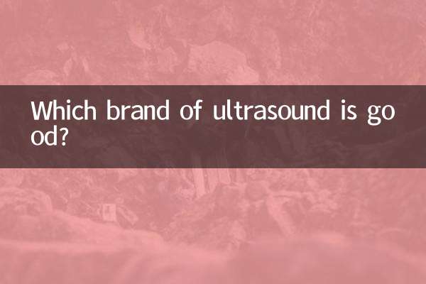 अल्ट्रासाउंड का कौन सा ब्रांड अच्छा है?