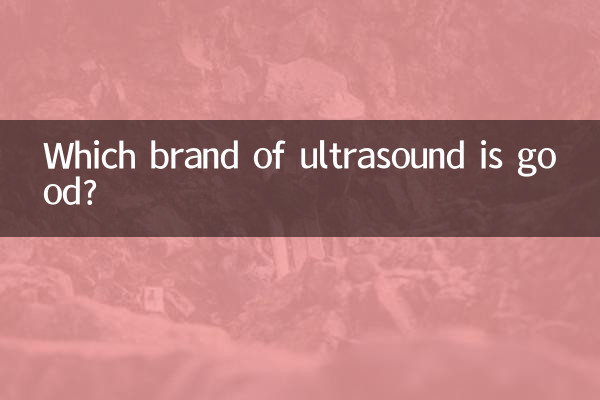 अल्ट्रासाउंड का कौन सा ब्रांड अच्छा है?