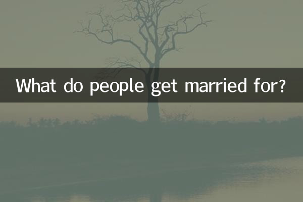 लोग किसलिए शादी करते हैं?