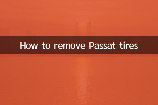 पसाट टायर कैसे हटाएं