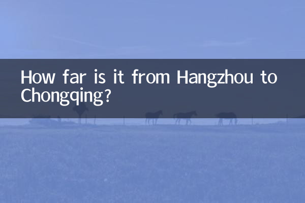 Hangzhou থেকে Chongqing এর দূরত্ব কত?