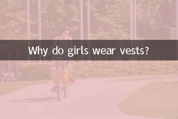 Why do girls wear vests?