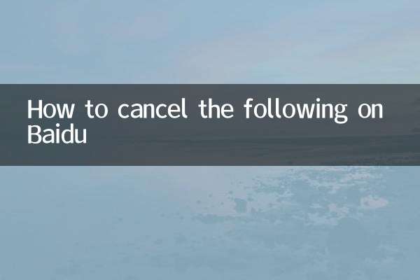 How to cancel the following on Baidu