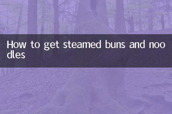 How to get steamed buns and noodles