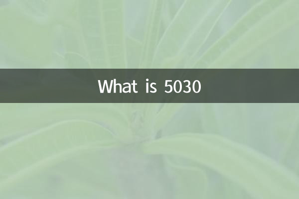 Что такое 5030