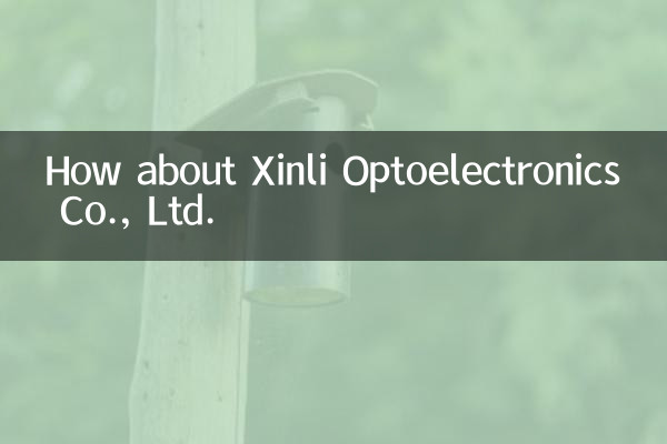 Xinli optoelectronics کمپنی ، لمیٹڈ کے بارے میں کس طرح