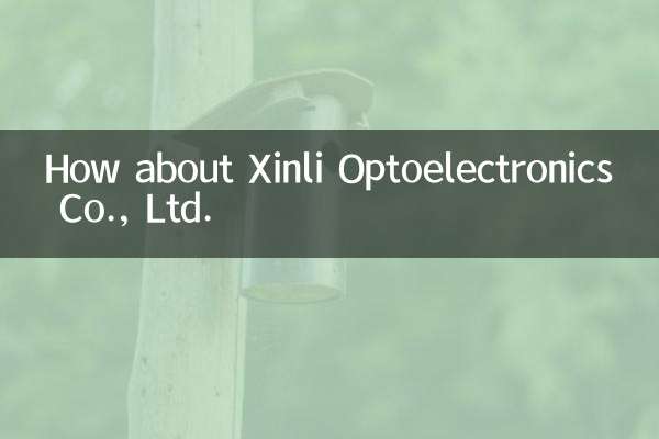 Xinli Optoelectronics Co.、Ltd。