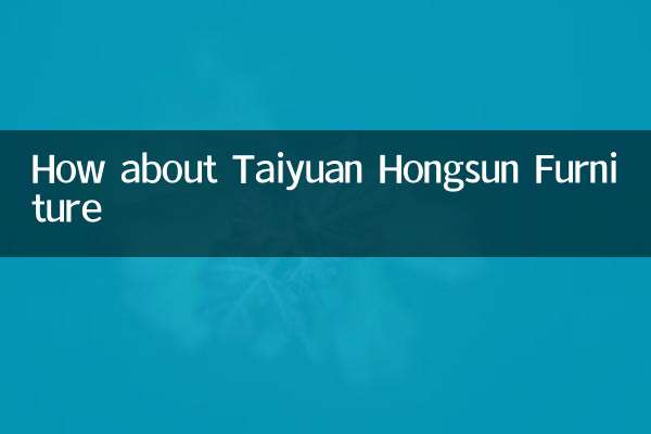 ¿Qué tal muebles de Taiyuan Hongsun?
