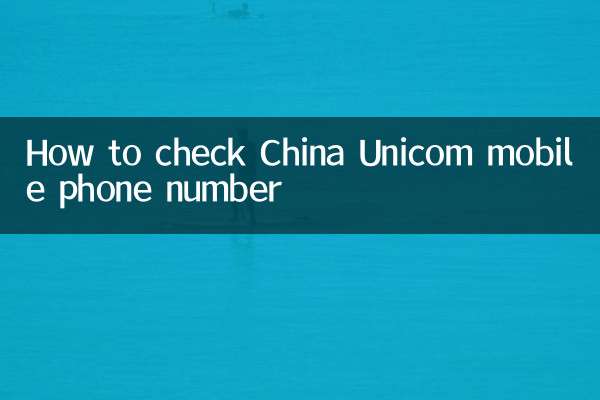 Come verificare il numero di cellulare China Unicom