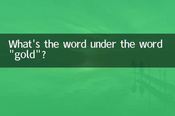 What word do you read under the word gold?