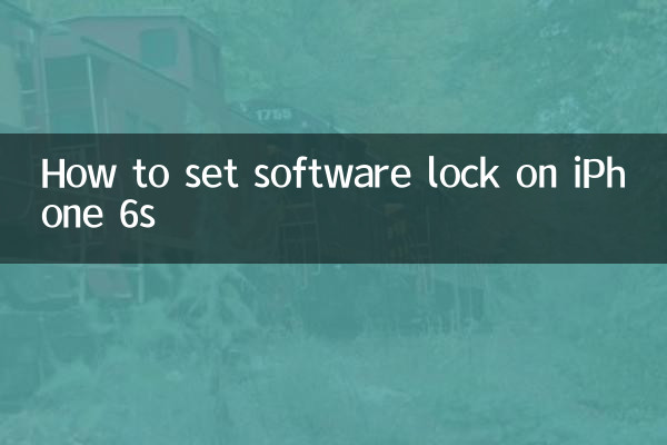 كيفية ضبط قفل البرنامج على iPhone 6s