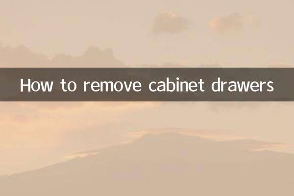 キャビネットの引き出しの取り外し方