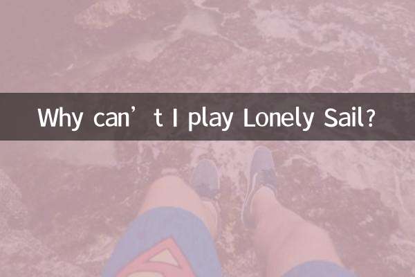 কেন আমি একাকী পাল খেলতে পারি না?